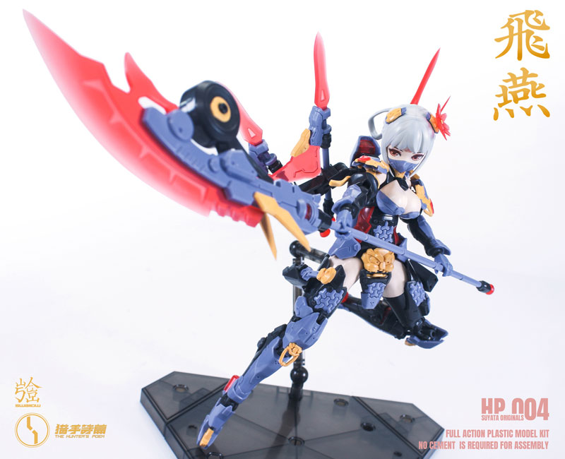 HP-004 The Hunter's Poem Swallow 1/12