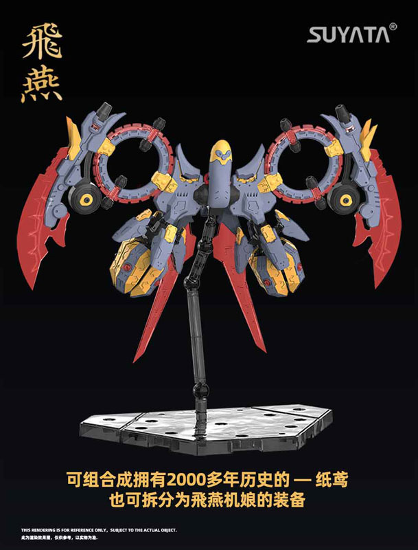 HP-004 The Hunter's Poem Swallow 1/12