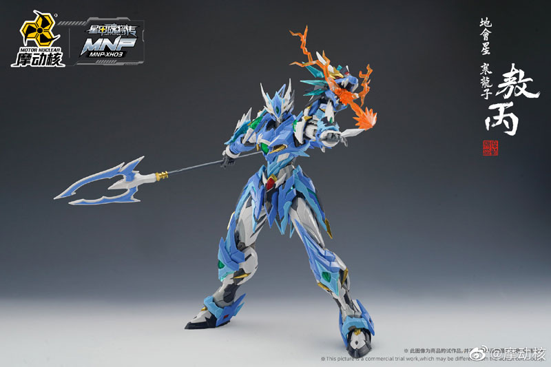 MNP-XH03 Di Hui Xing Han Long Zi