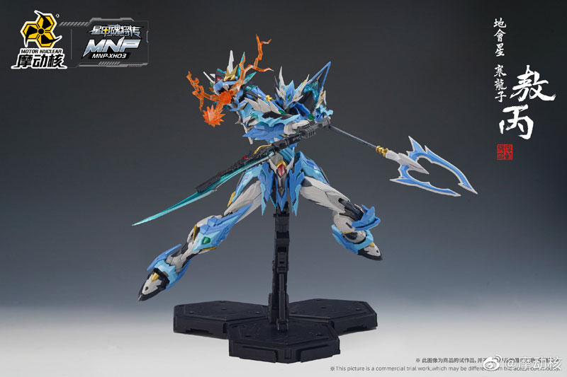MNP-XH03 Di Hui Xing Han Long Zi