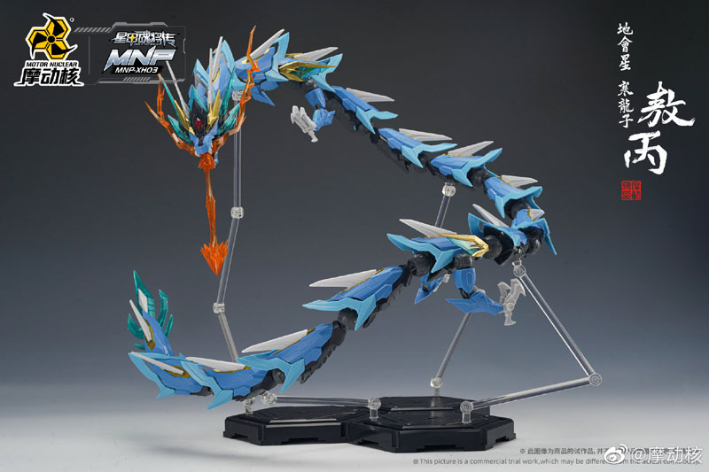MNP-XH03 Di Hui Xing Han Long Zi