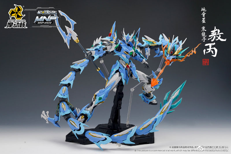 MNP-XH03 Di Hui Xing Han Long Zi