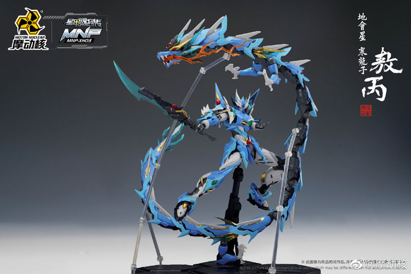 MNP-XH03 Di Hui Xing Han Long Zi