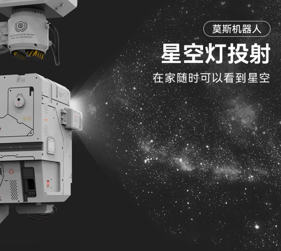 The Wandering Earth Wearable Collection Series 1/1