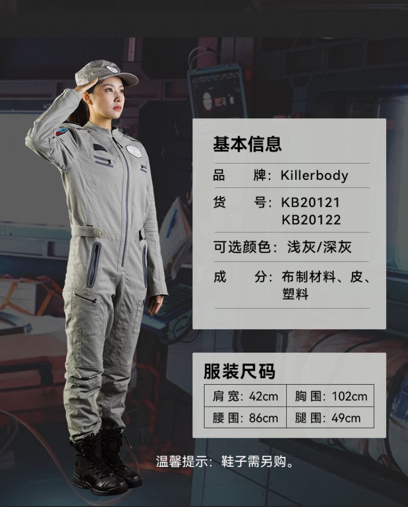The Wandering Earth Wearable Collection Series 1/1