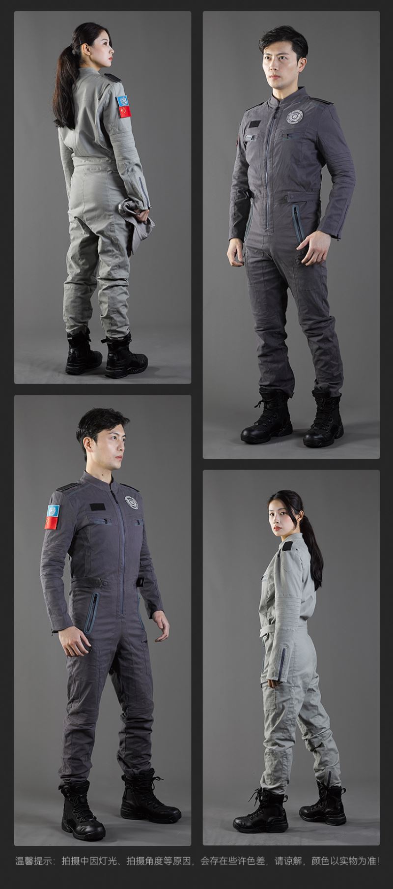 The Wandering Earth Wearable Collection Series 1/1