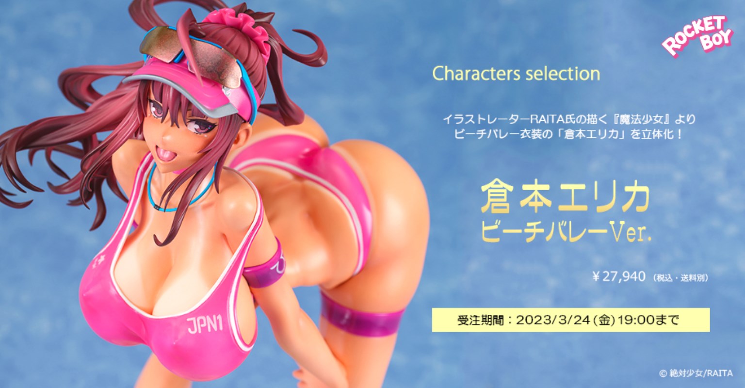 Erika Kuramoto beach volleyball ver