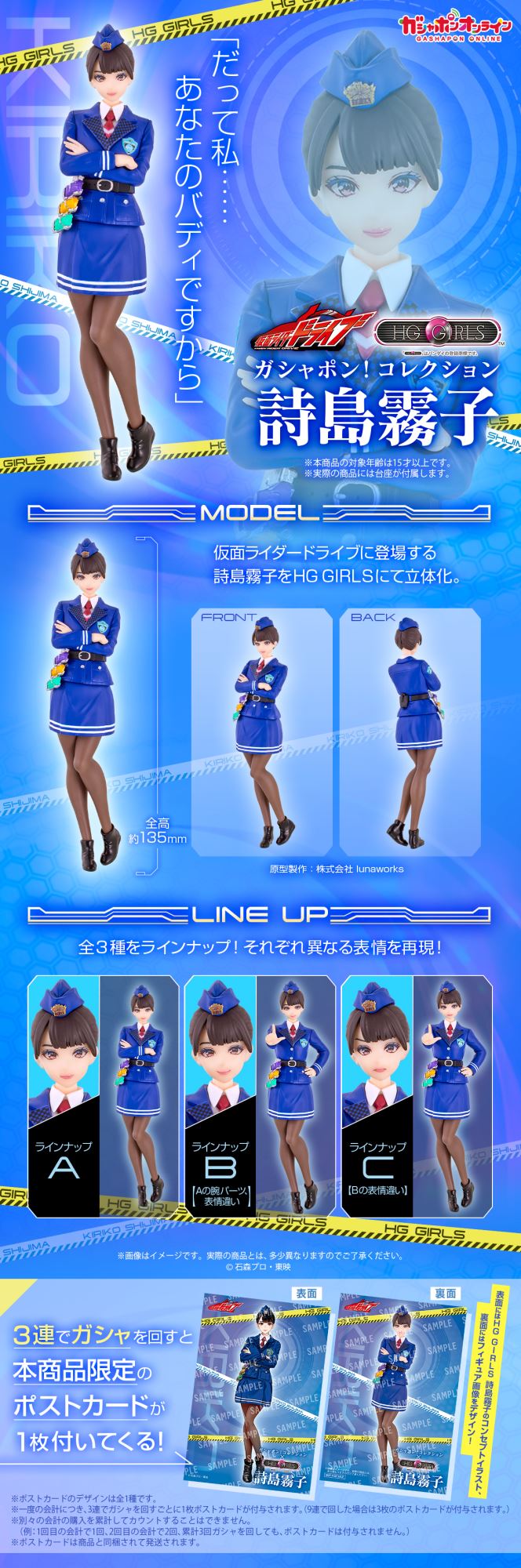 HG GIRLS Kiriko Shijima