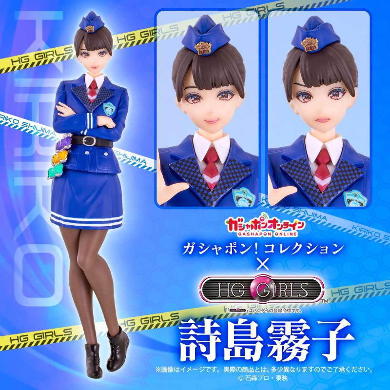 HG GIRLS Kiriko Shijima