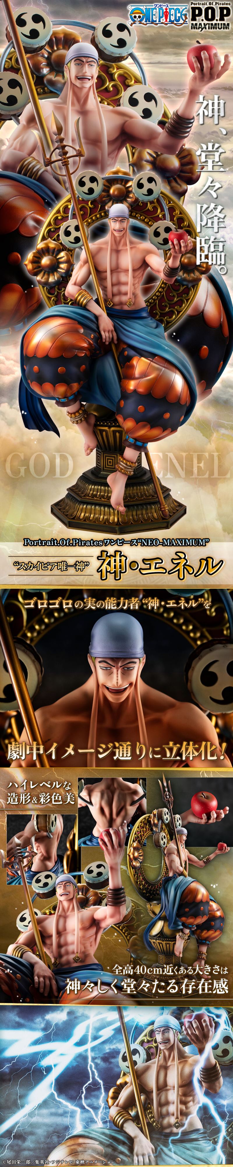 One Piece NEO-MAXIMUM Skypiea Unique God God Enel