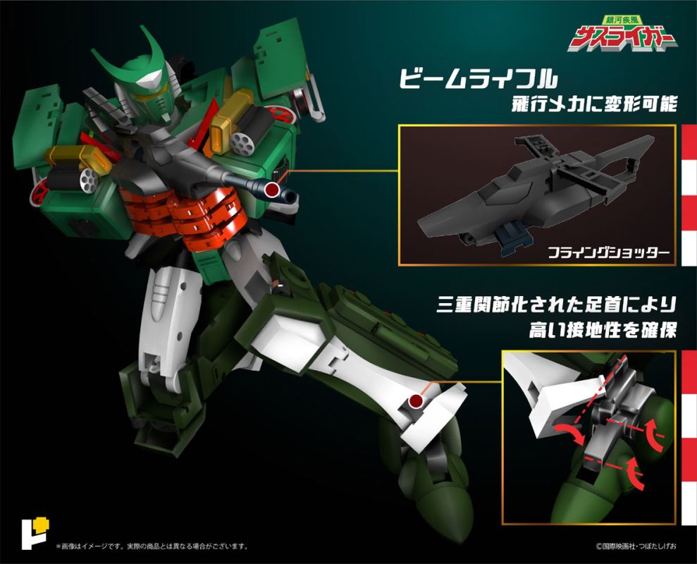 Metal Series Ginga Gale Susliger