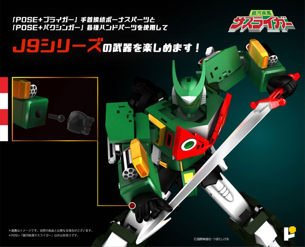 Metal Series Ginga Gale Susliger