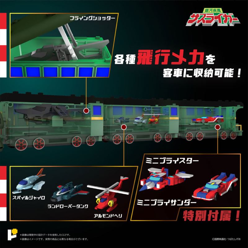 Metal Series Ginga Gale Susliger