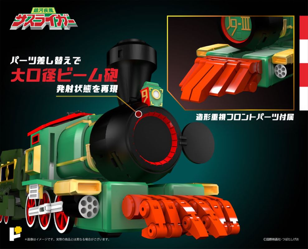 Metal Series Ginga Gale Susliger