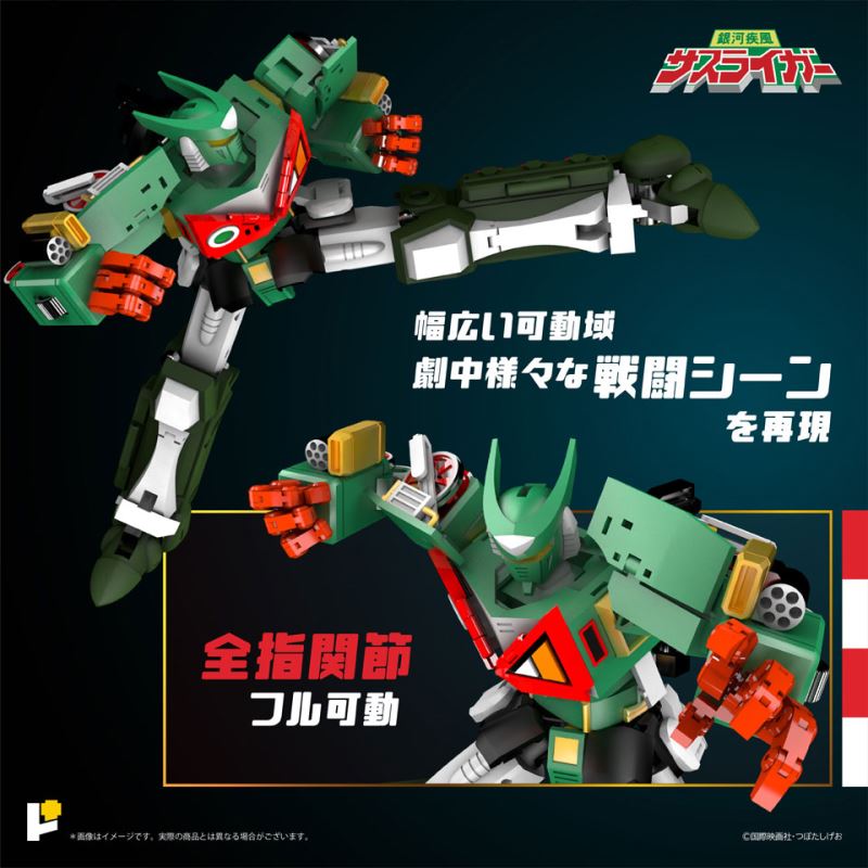 Metal Series Ginga Gale Susliger