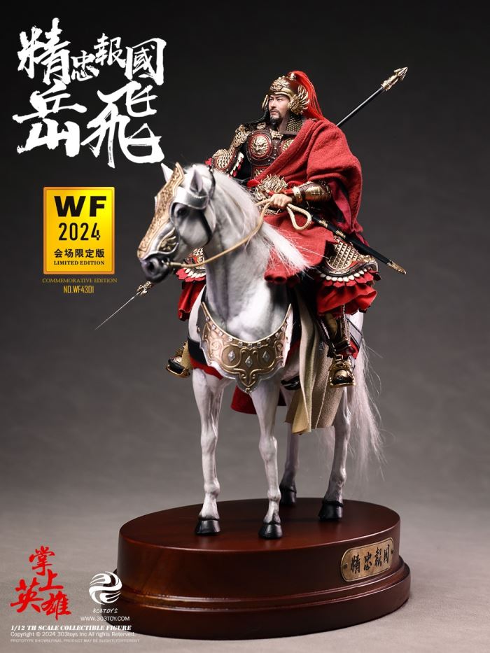 Yue Fei 1/12