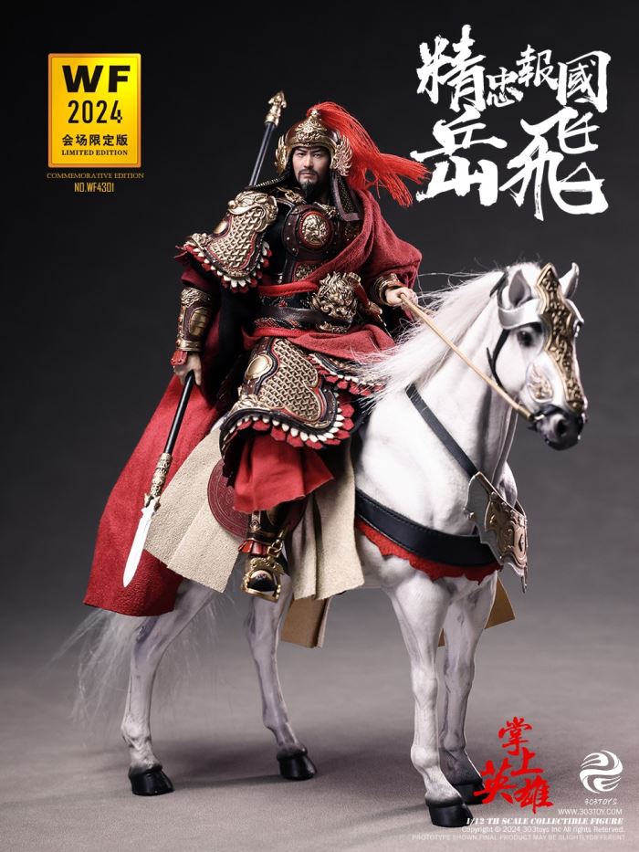 Yue Fei 1/12