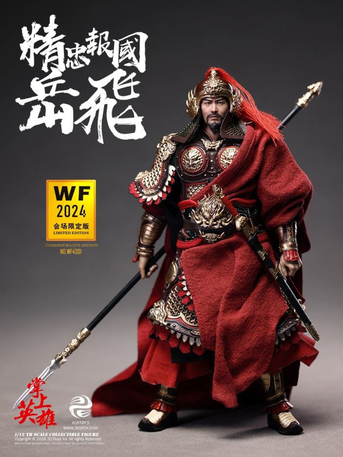 Yue Fei 1/12