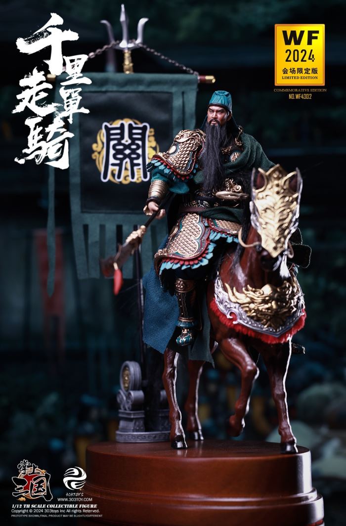 GUAN YU 1/12