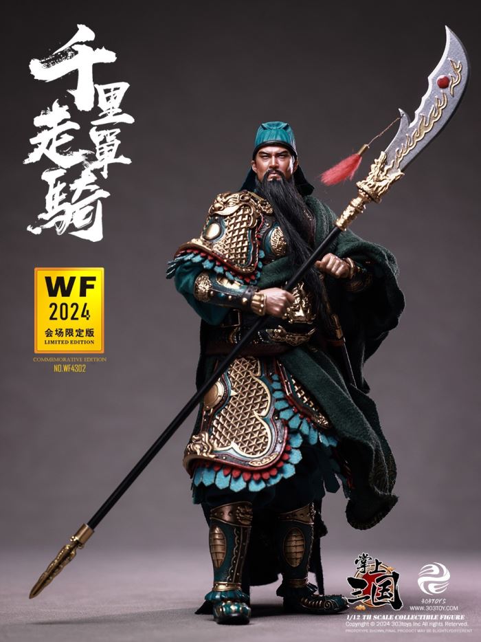 GUAN YU 1/12