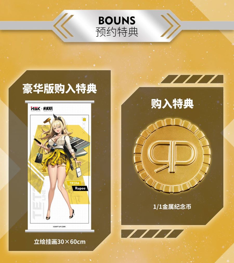 Rupee - Goddess of Victory: Nikke