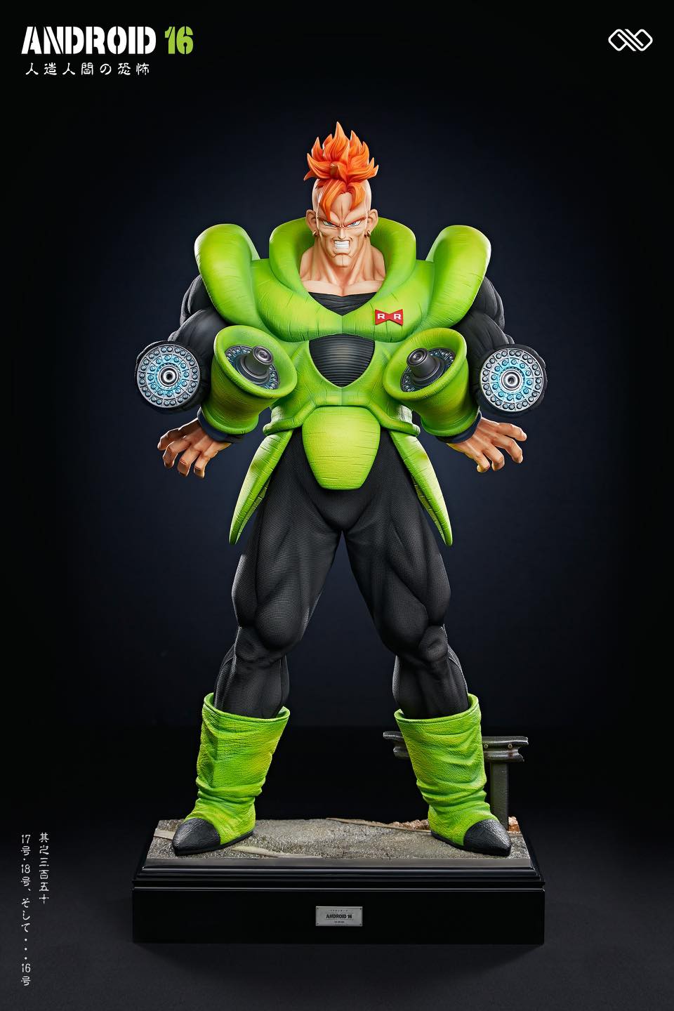 Android 16 ~ Android 17 ~ Android 18 - Dragon Ball