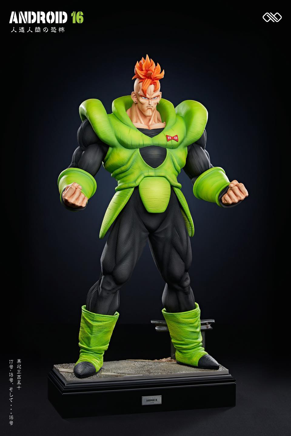 Android 16 ~ Android 17 ~ Android 18 - Dragon Ball