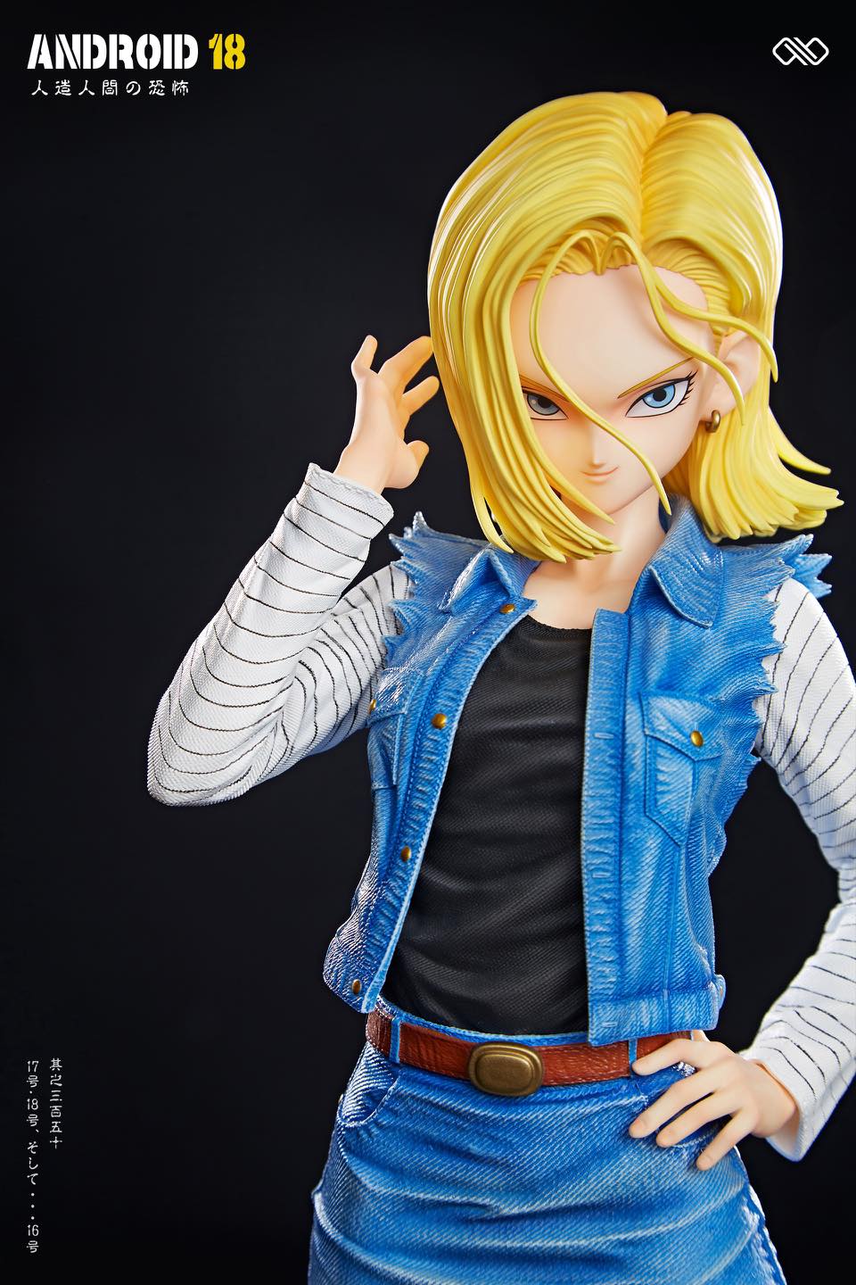 Android 16 ~ Android 17 ~ Android 18 - Dragon Ball