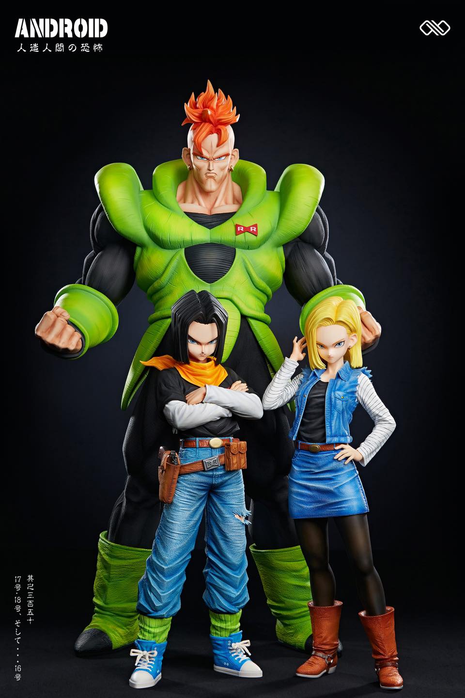 Android 16 ~ Android 17 ~ Android 18 - Dragon Ball