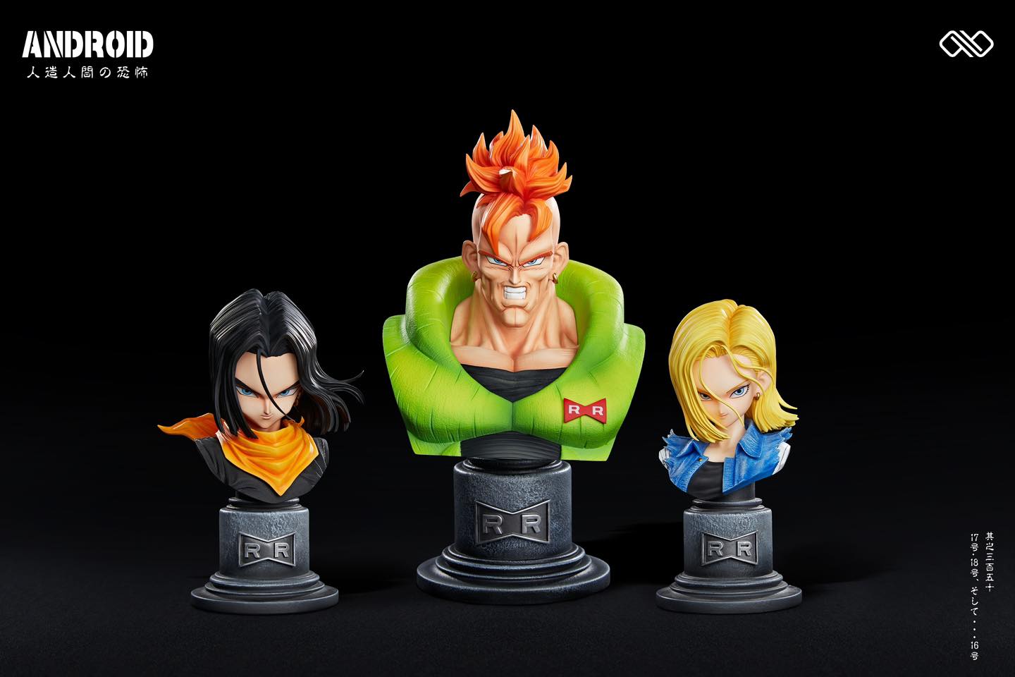 Android 16 ~ Android 17 ~ Android 18 - Dragon Ball