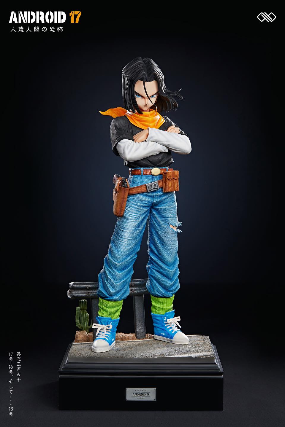 Android 16 ~ Android 17 ~ Android 18 - Dragon Ball