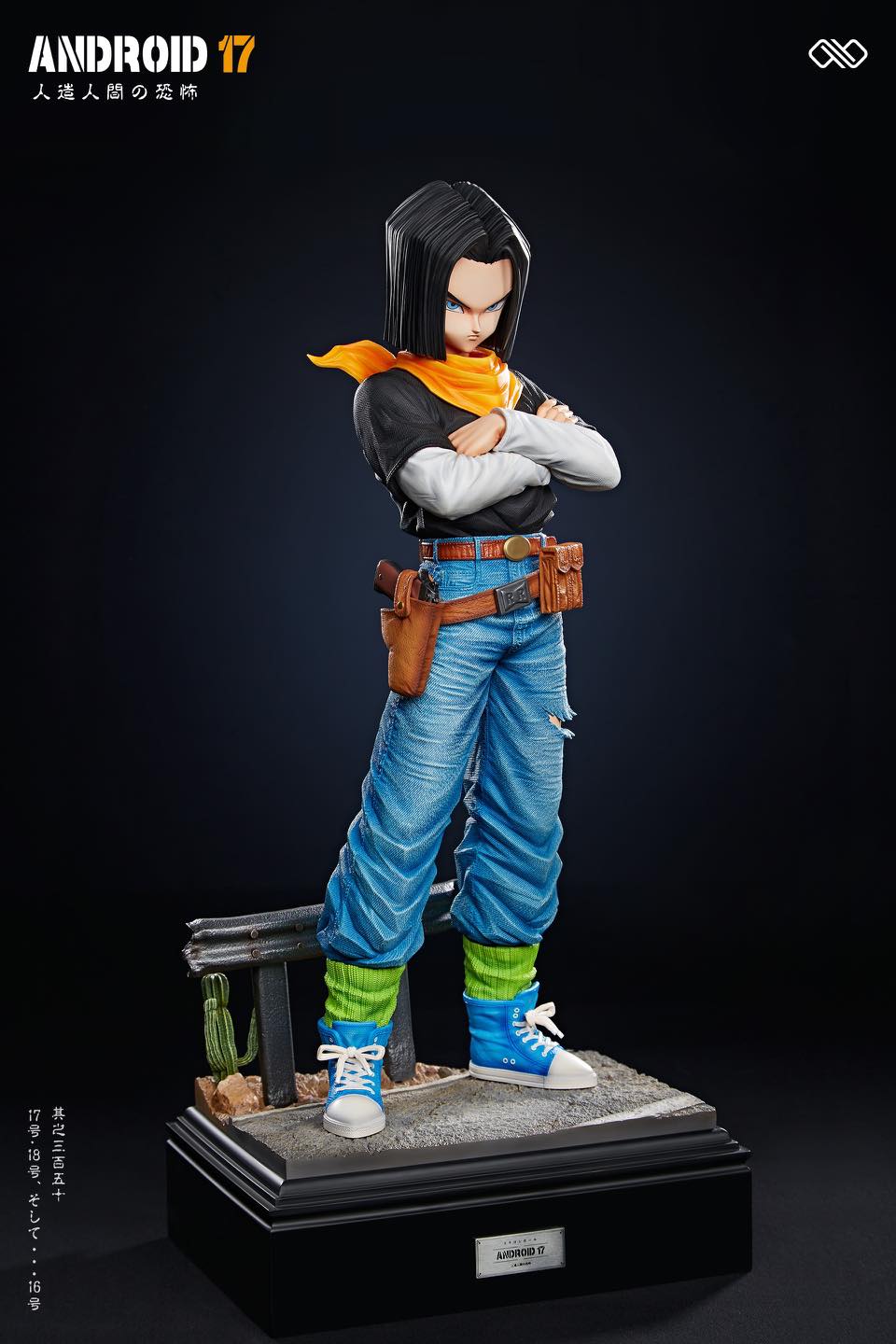 Android 16 ~ Android 17 ~ Android 18 - Dragon Ball