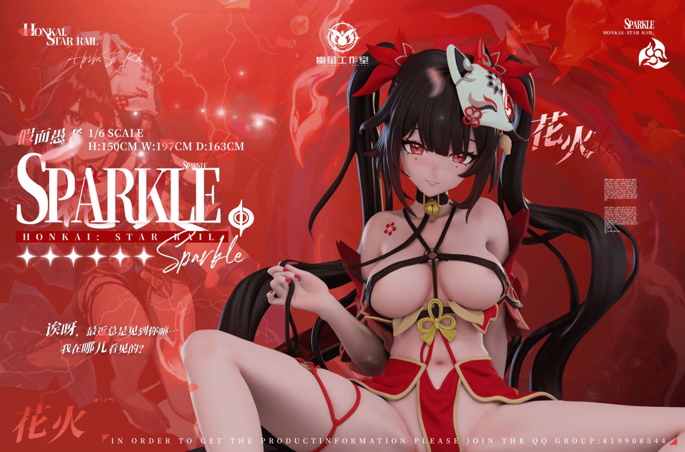 Sparkle - Honkai: Star Rail