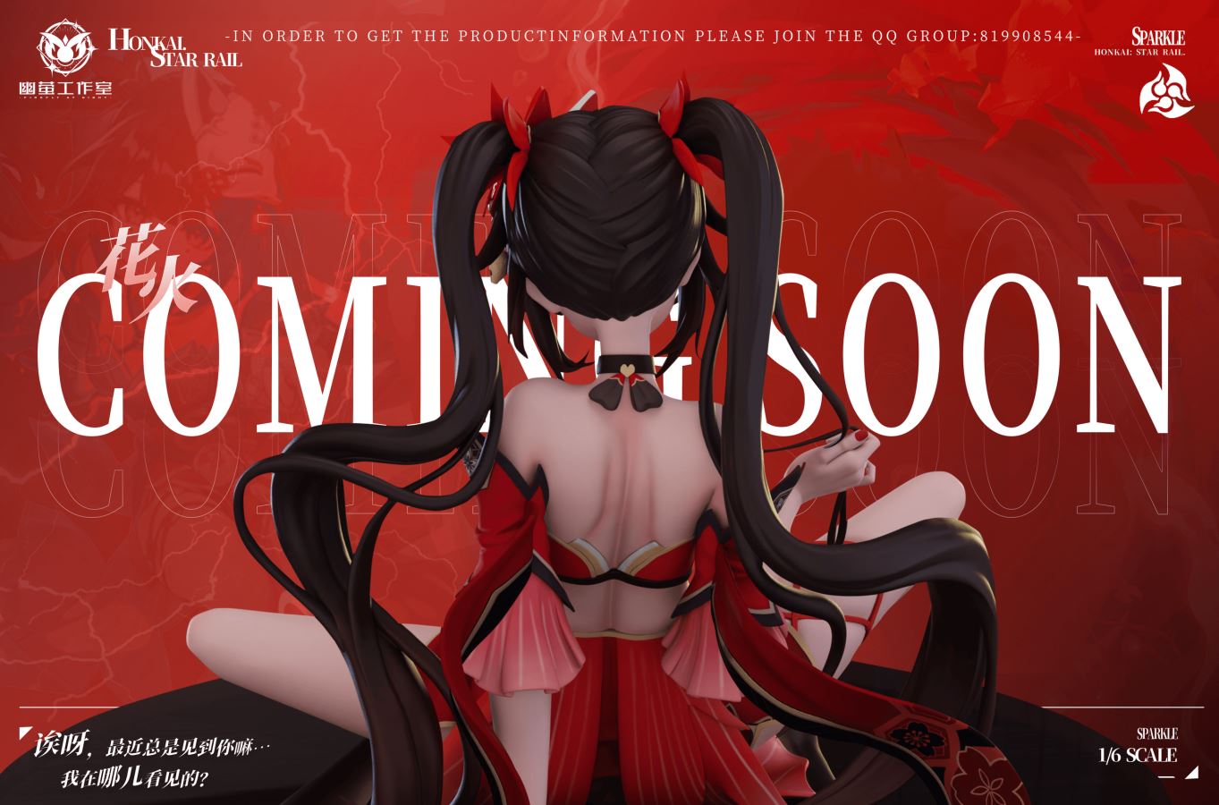 Sparkle - Honkai: Star Rail