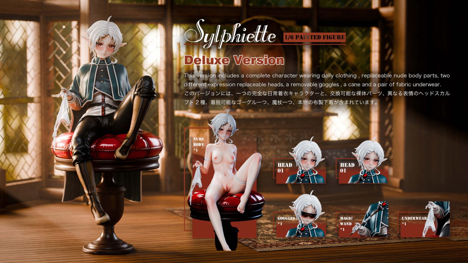 Sylphiette - Mushoku Tensei Jobless Reincarnation 1/6