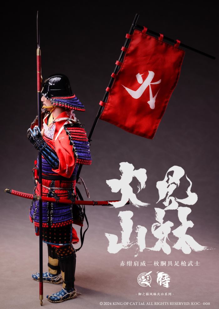 Fenglinhuoshan Second Gun Warrior 1/6