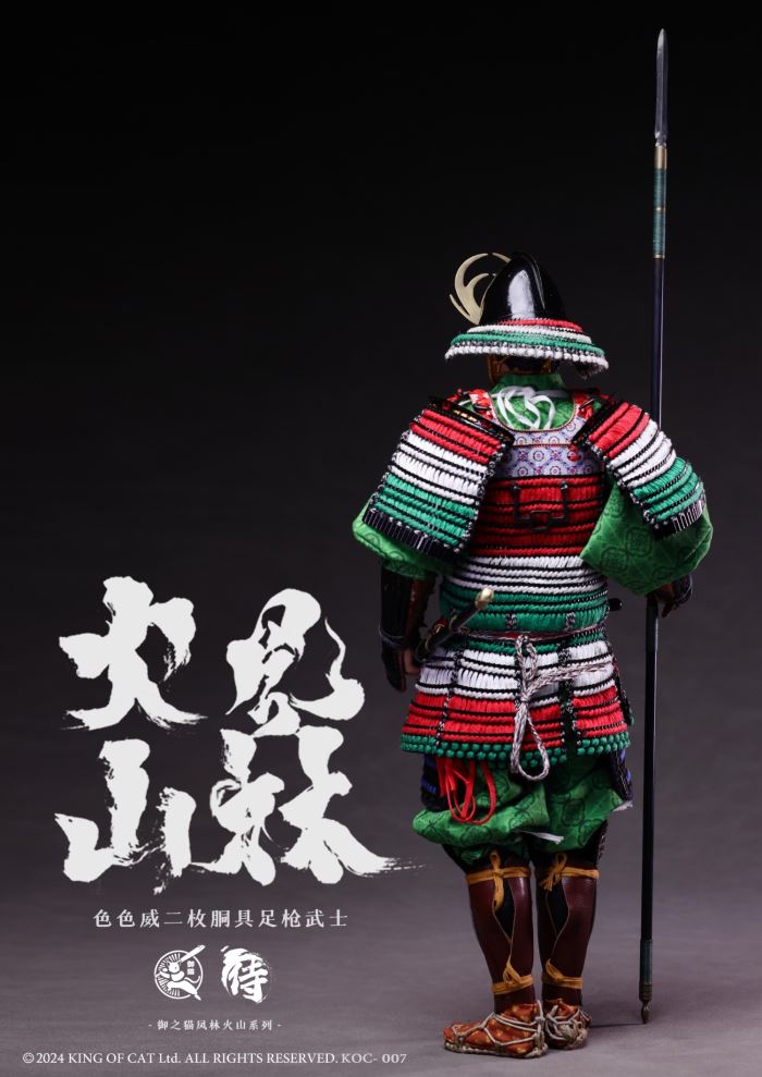 Fenglinhuoshan Second Gun Warrior 1/6