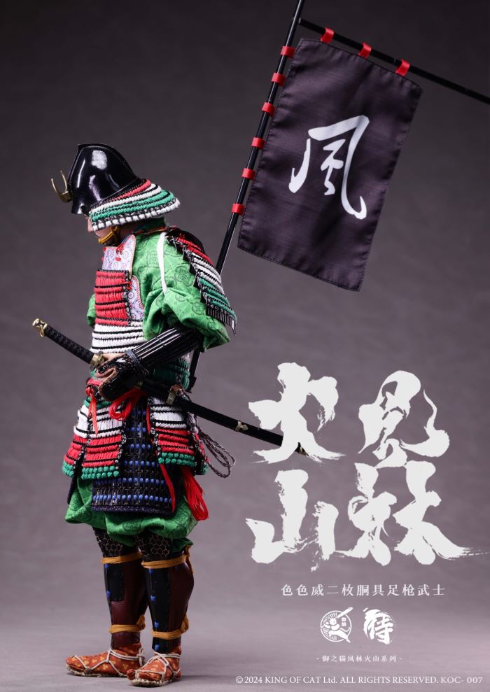Fenglinhuoshan Second Gun Warrior 1/6