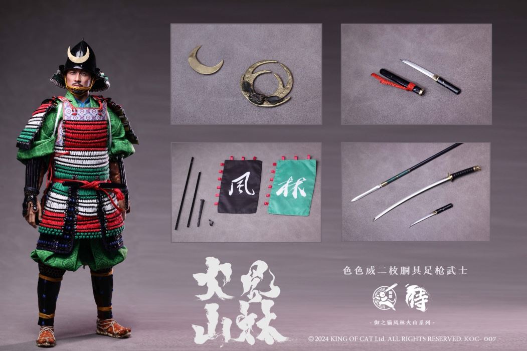 Fenglinhuoshan Second Gun Warrior 1/6