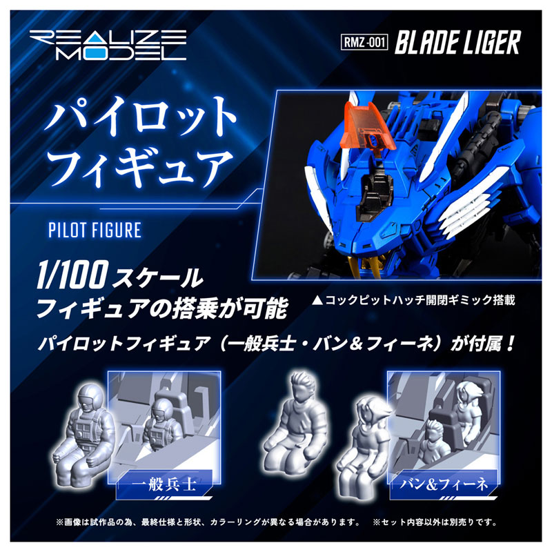 Realize Model ZOIDS RMZ-001 Blade Liger