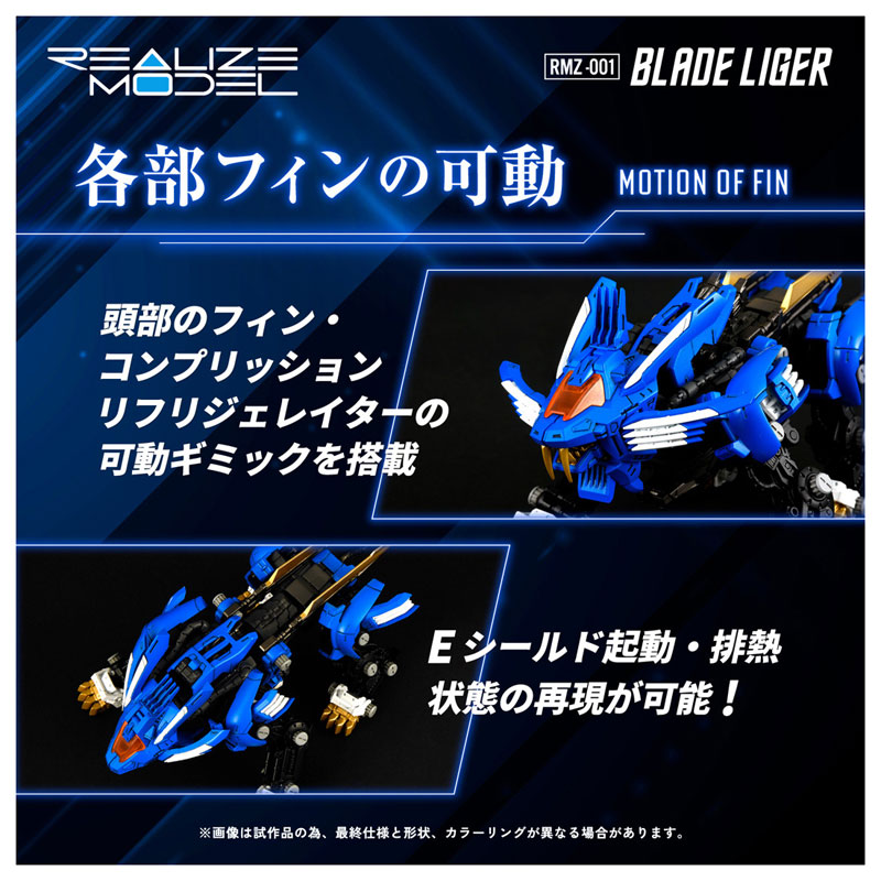 Realize Model ZOIDS RMZ-001 Blade Liger