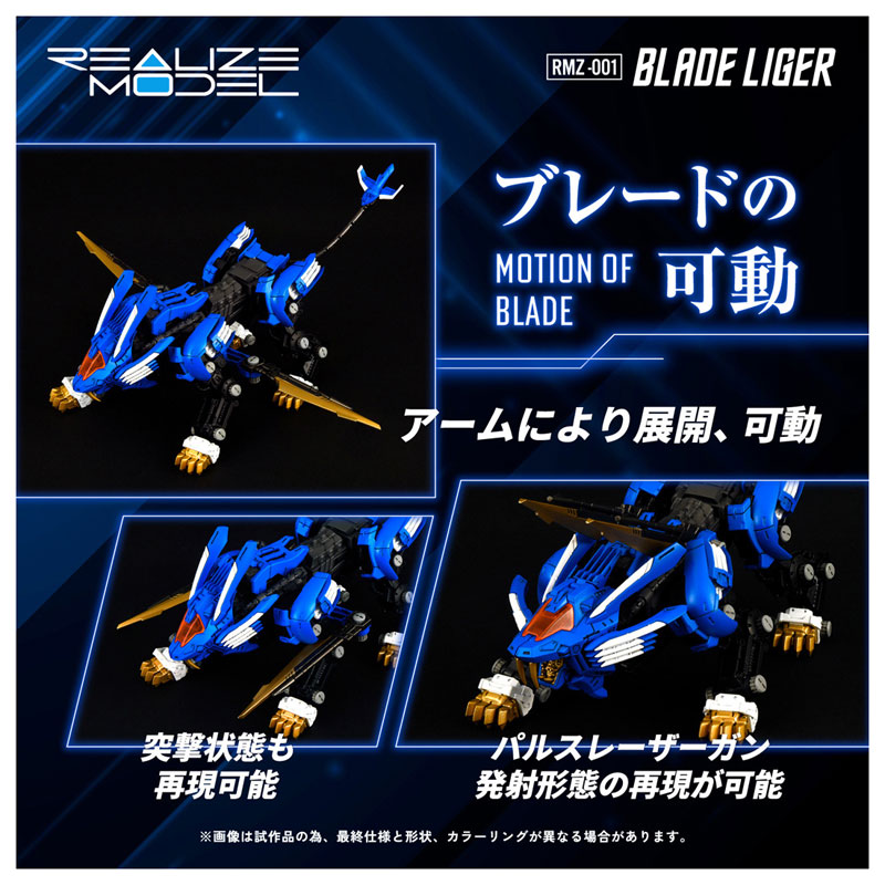 Realize Model ZOIDS RMZ-001 Blade Liger