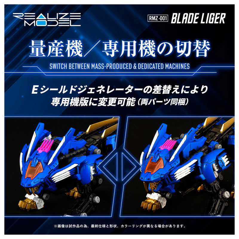 Realize Model ZOIDS RMZ-001 Blade Liger