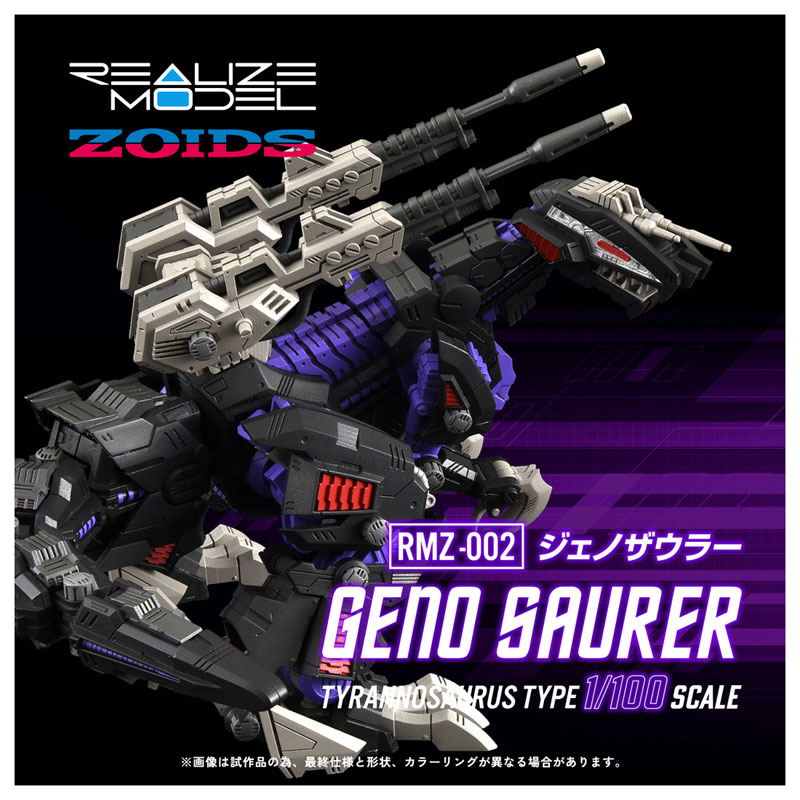 Realize Model ZOIDS RMZ-002 Geno Saurer