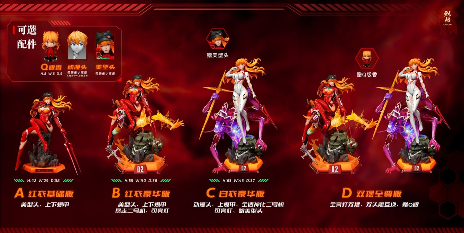 Asuka Langley - EVANGELION