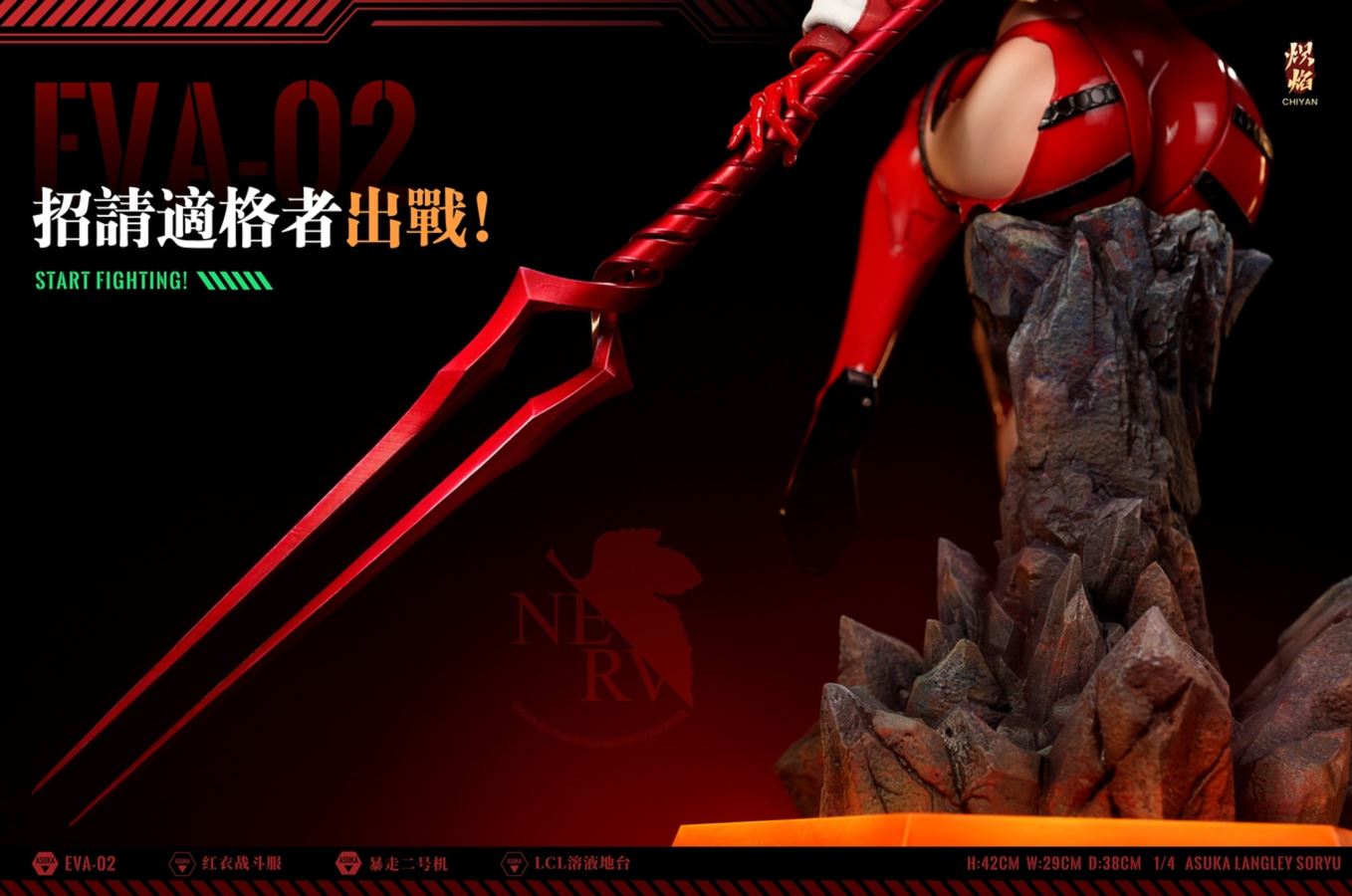 Asuka Langley - EVANGELION