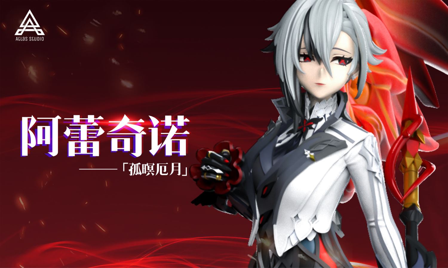 Arlecchino - Genshin Impact