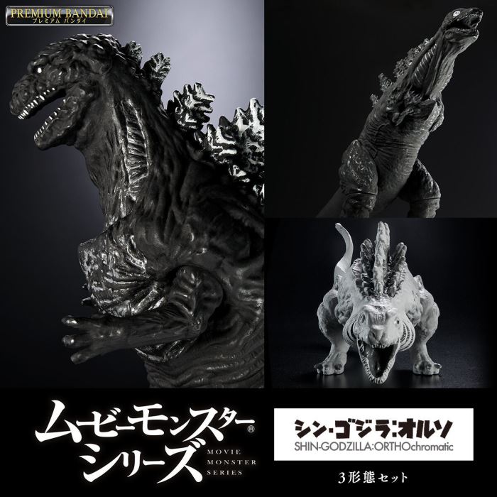 Movie Monster Series Shin Godzilla: Ortho 3 form set
