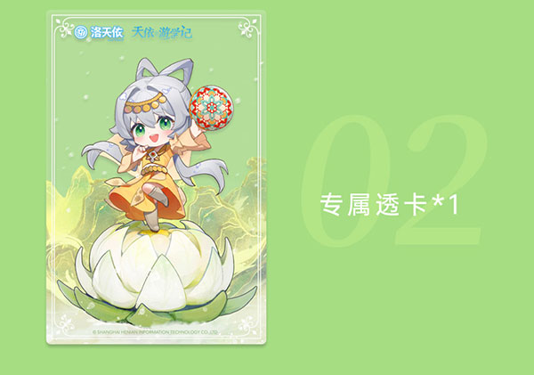 Luo Tianyi Xue Wu Tian Yin ver. Chibi
