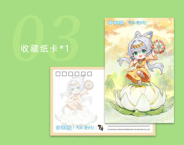 Luo Tianyi Xue Wu Tian Yin ver. Chibi